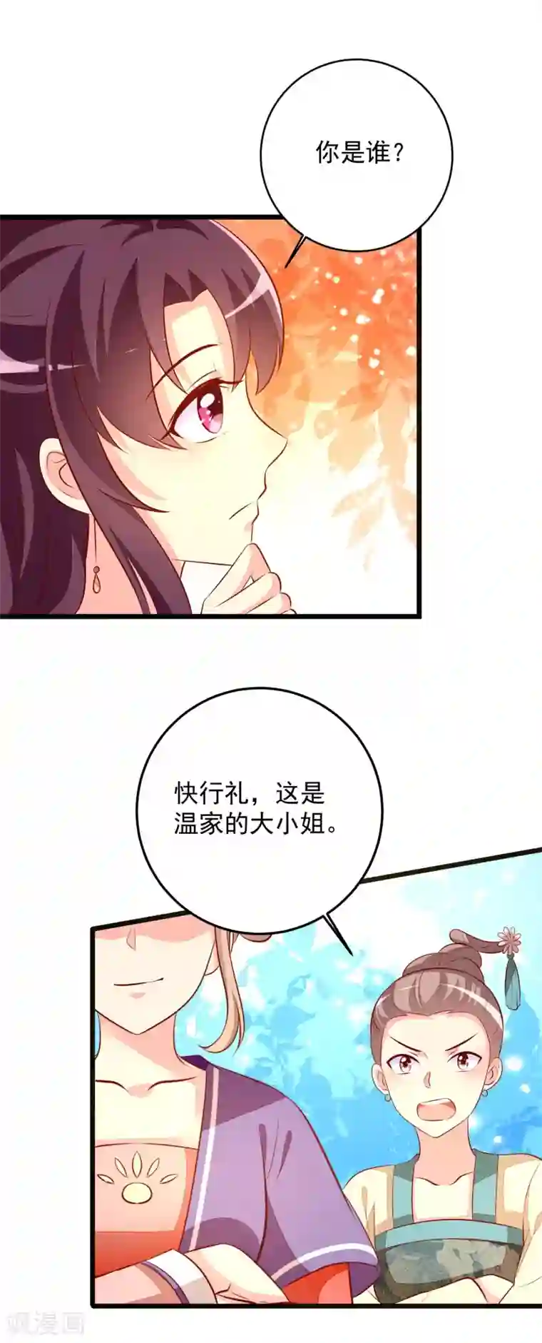 帝凰之神医弃妃第60话 堵茅房