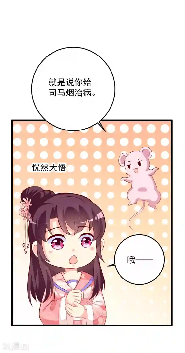 帝凰之神医弃妃第60话 堵茅房