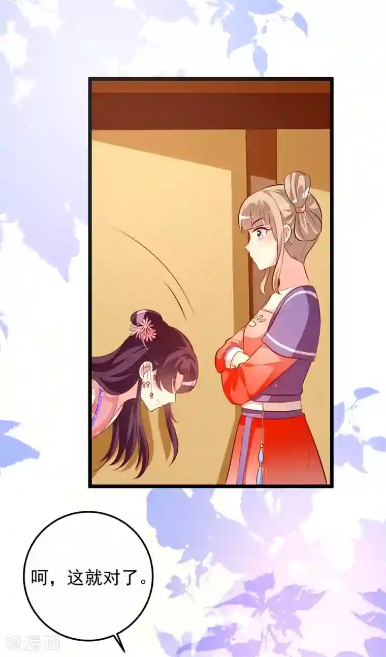 帝凰之神医弃妃第60话 堵茅房