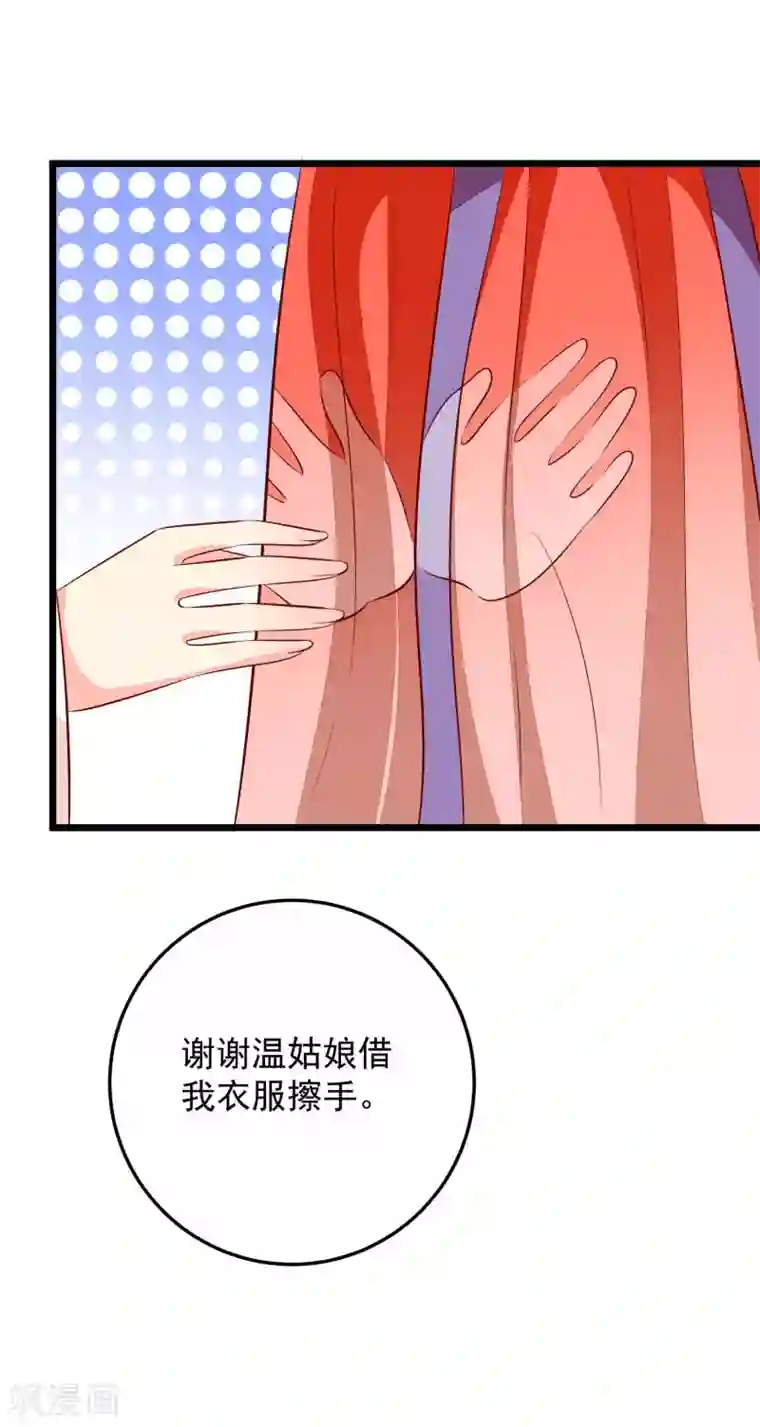 帝凰之神医弃妃第60话 堵茅房