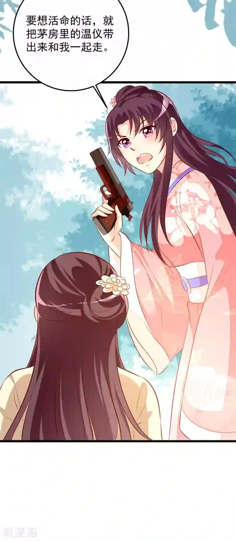 帝凰之神医弃妃第61话 杀狼