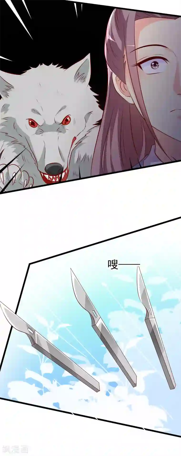 帝凰之神医弃妃第61话 杀狼