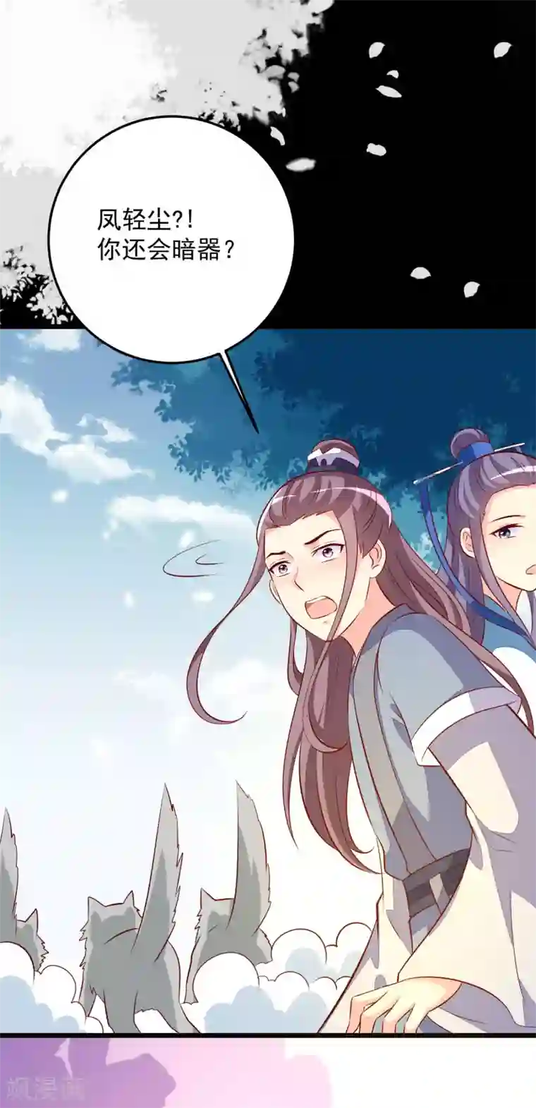 帝凰之神医弃妃第61话 杀狼