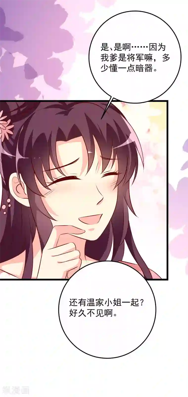 帝凰之神医弃妃第61话 杀狼