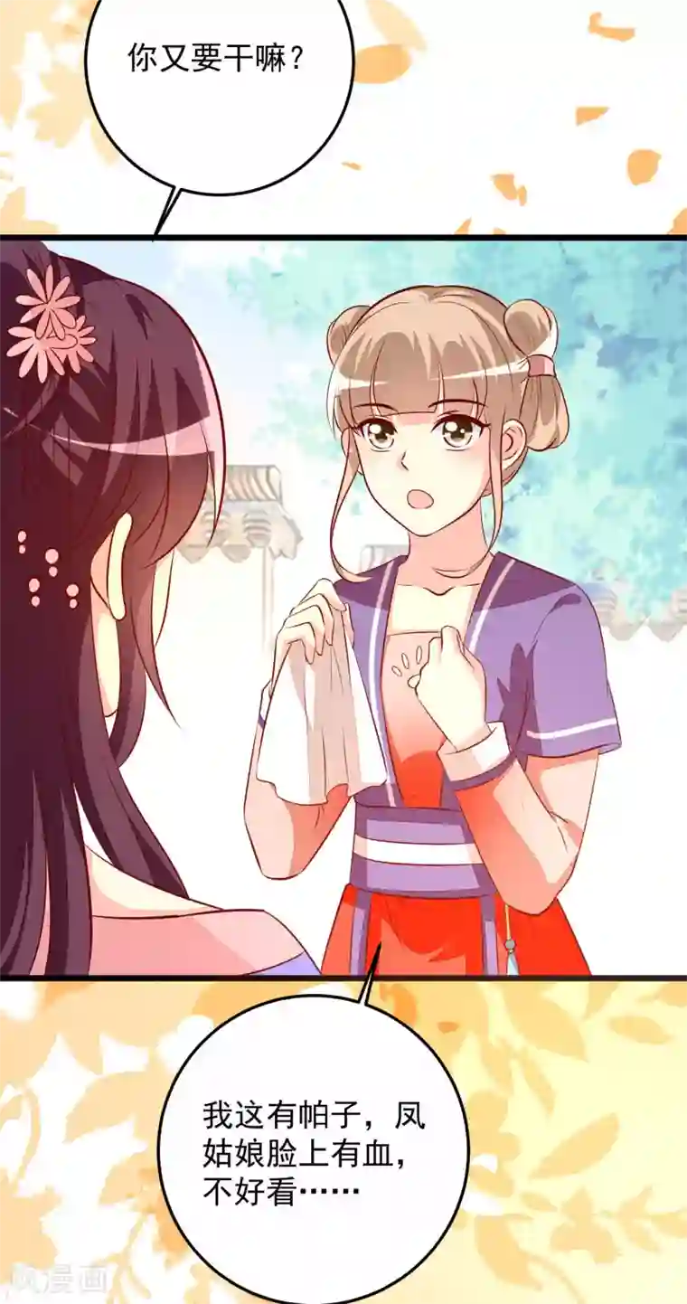 帝凰之神医弃妃第61话 杀狼