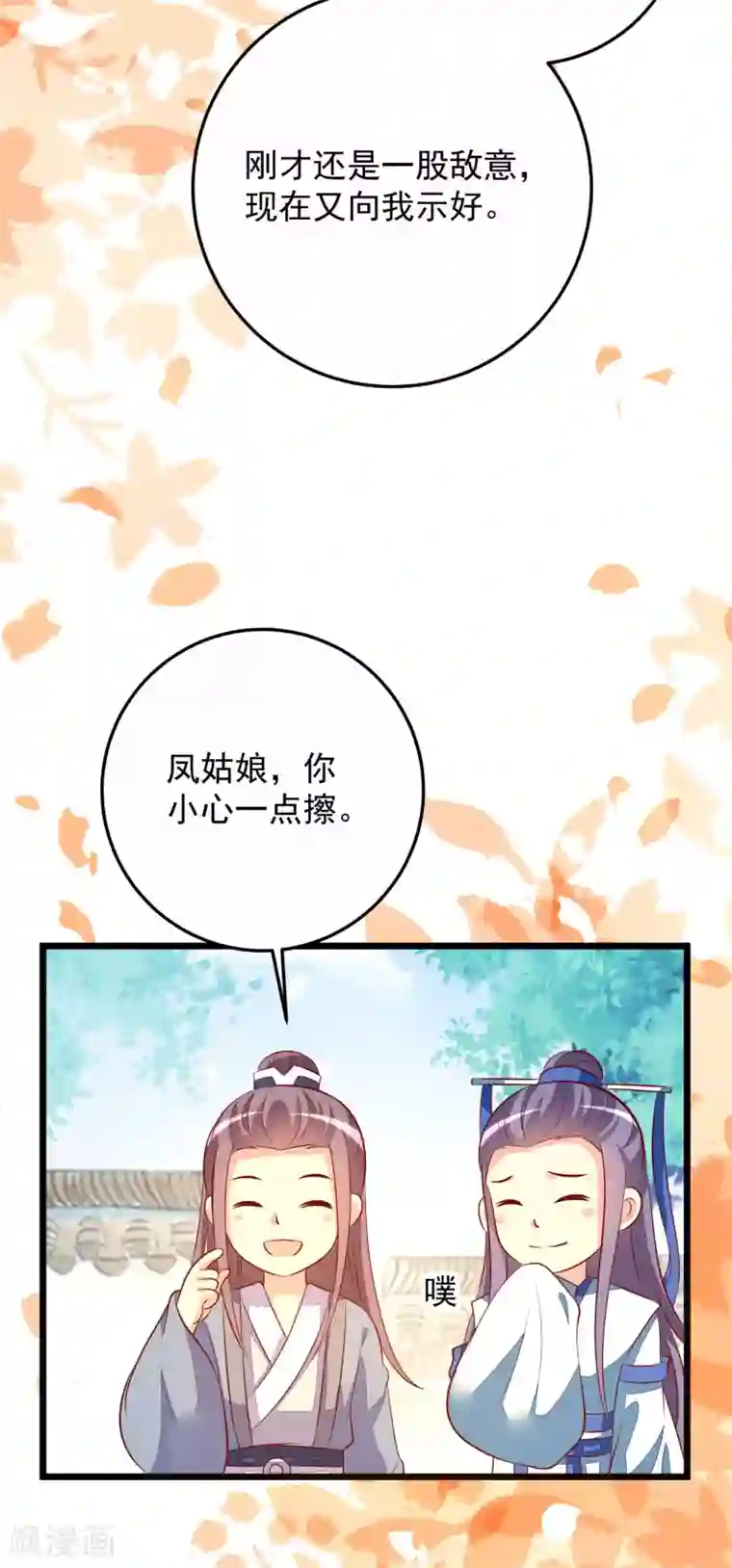 帝凰之神医弃妃第61话 杀狼