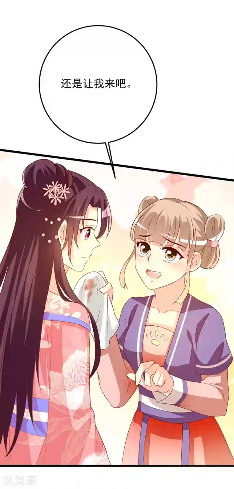 帝凰之神医弃妃第61话 杀狼