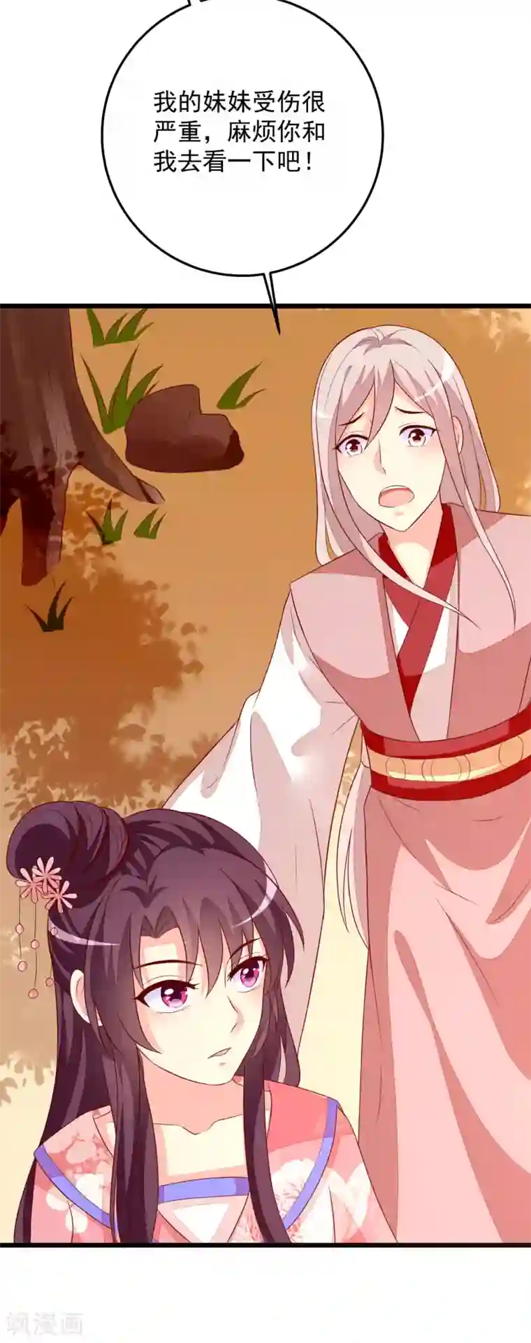 帝凰之神医弃妃第61话 杀狼