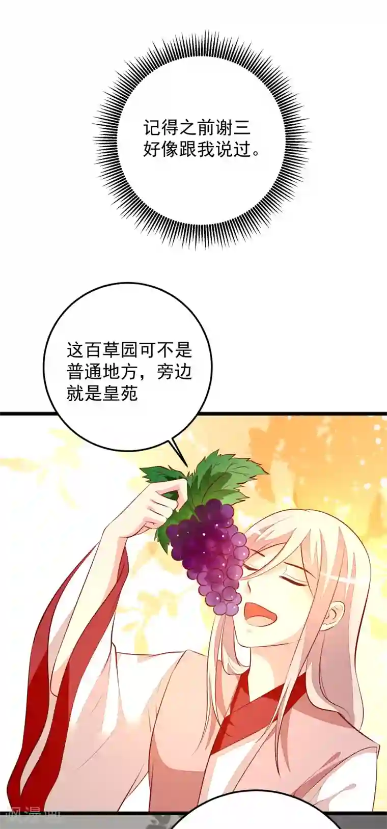 帝凰之神医弃妃第61话 杀狼