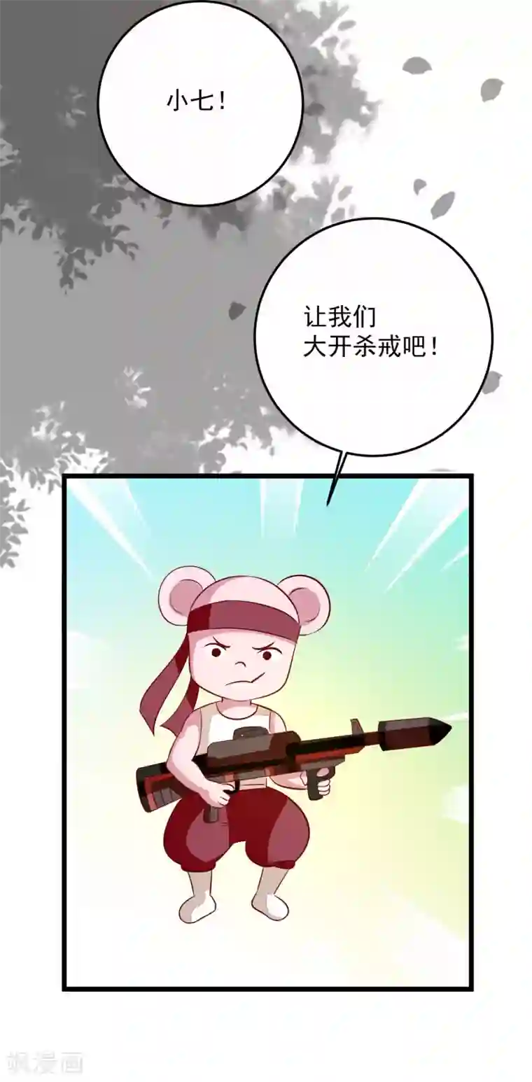 帝凰之神医弃妃第61话 杀狼