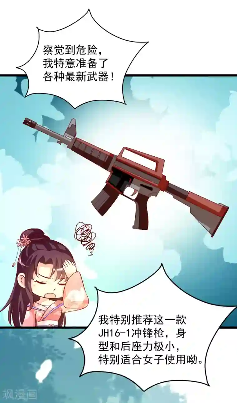 帝凰之神医弃妃第61话 杀狼