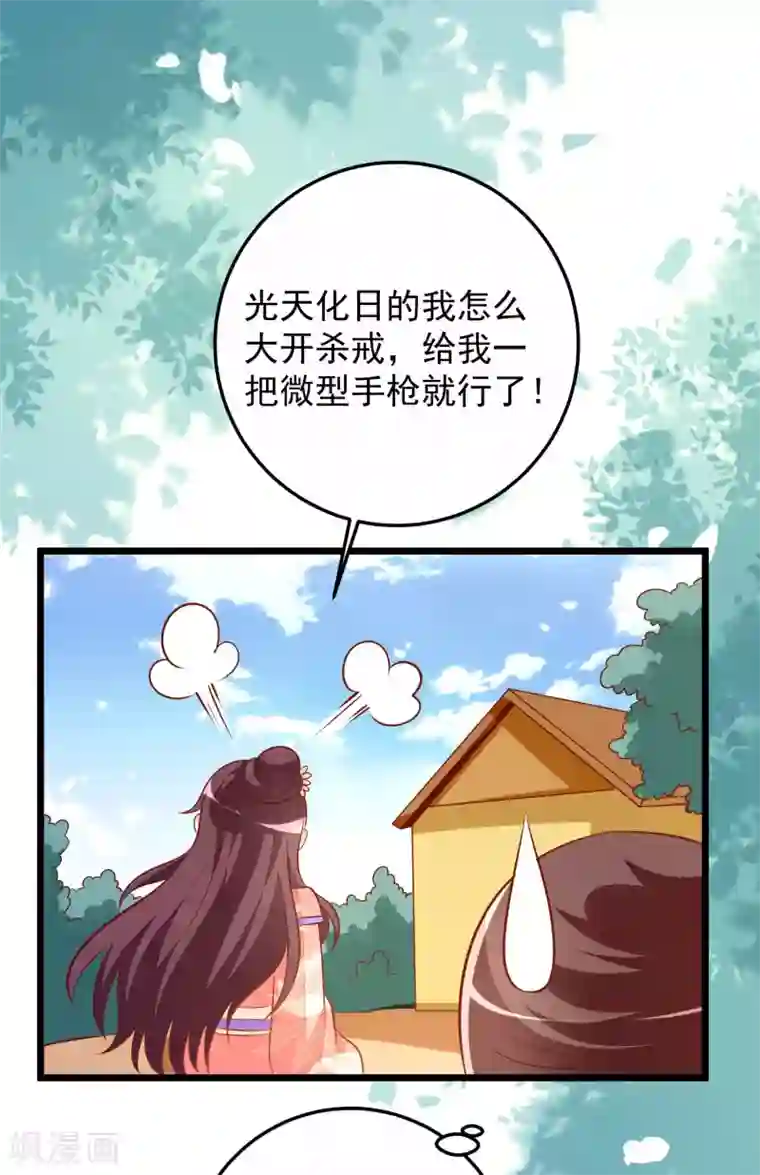 帝凰之神医弃妃第61话 杀狼