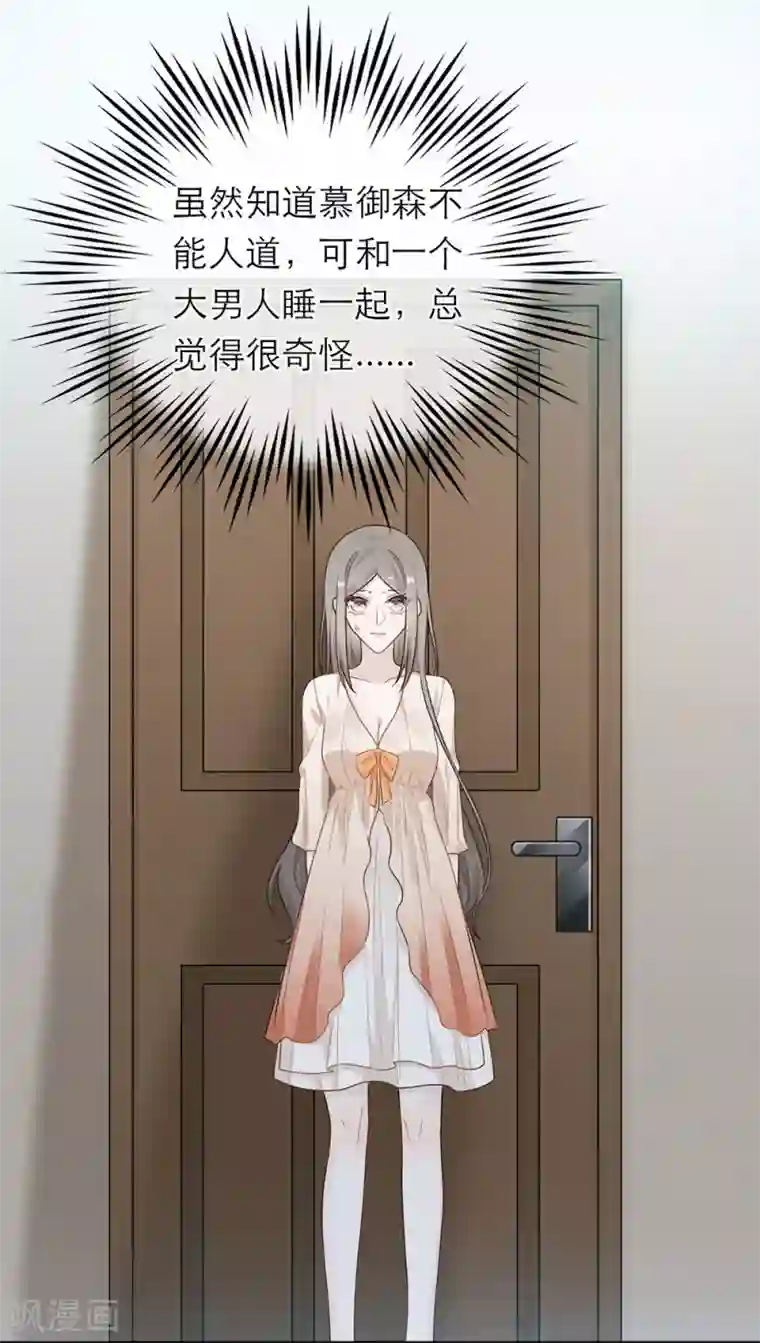 恋人的2种打开方式第53话