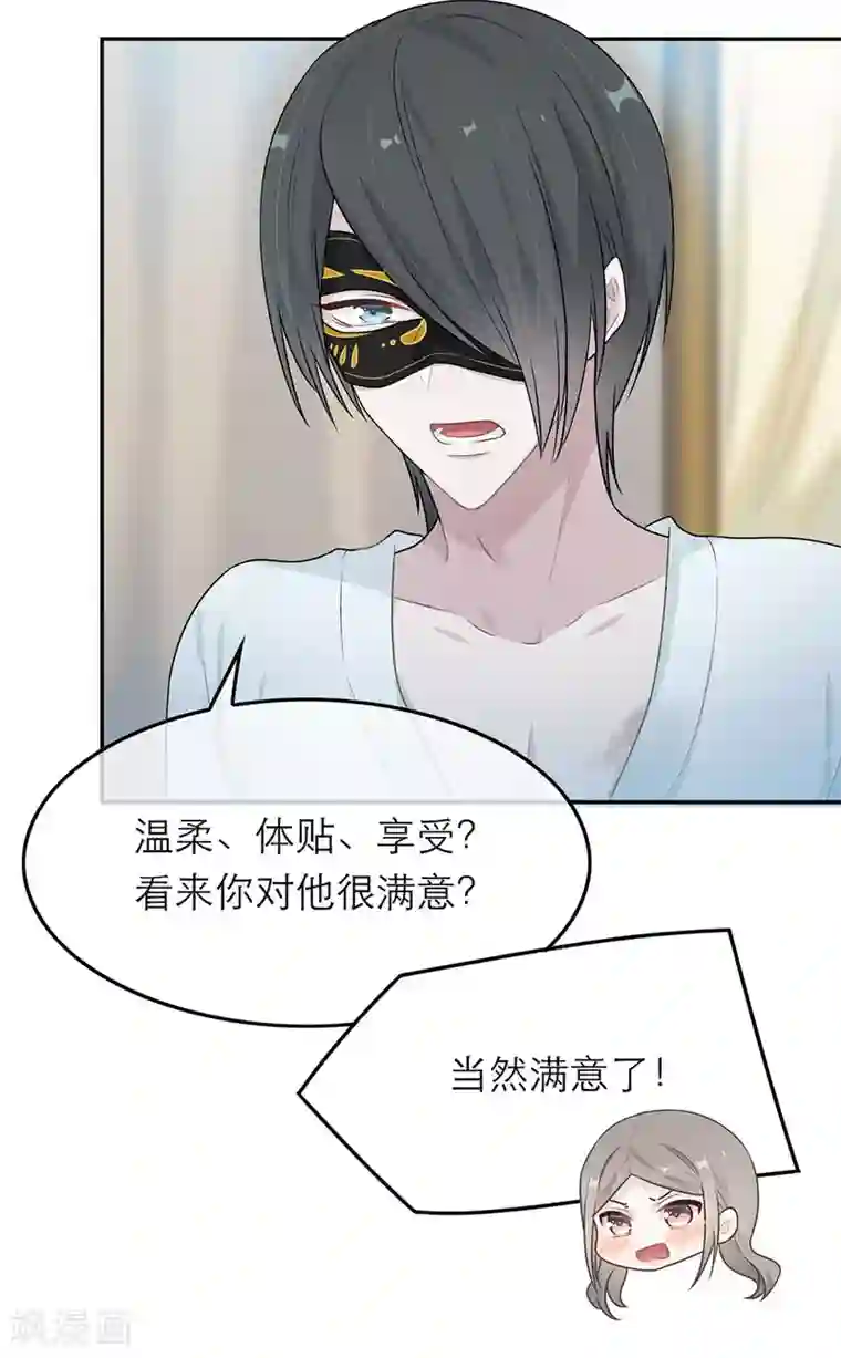 恋人的2种打开方式第53话
