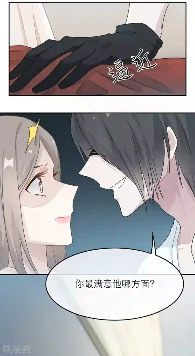 恋人的2种打开方式第53话