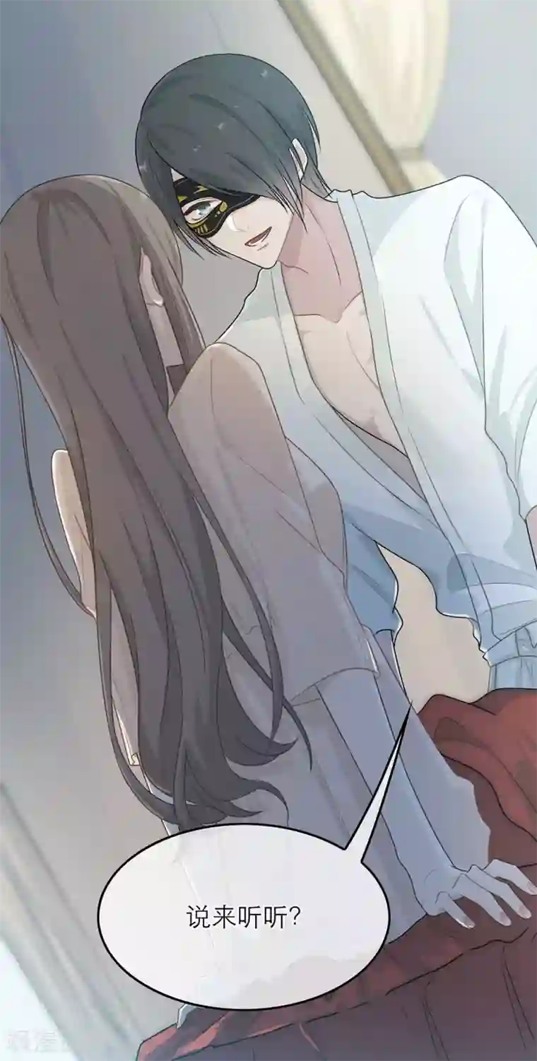 恋人的2种打开方式第53话