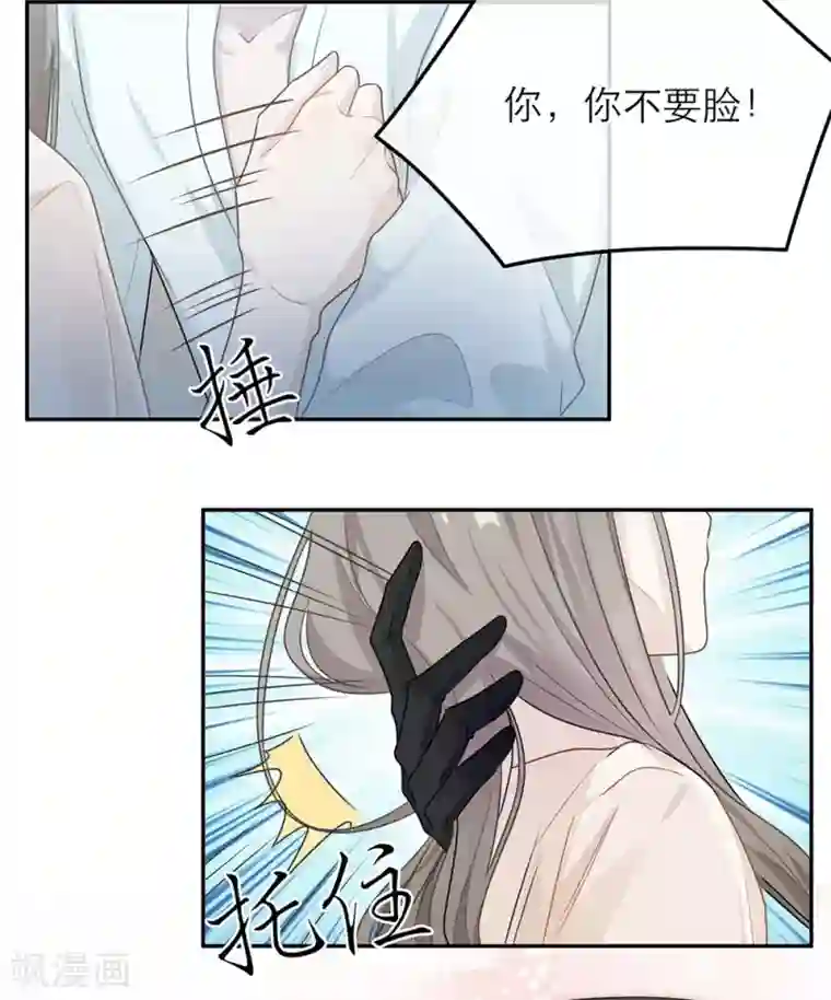 恋人的2种打开方式第53话