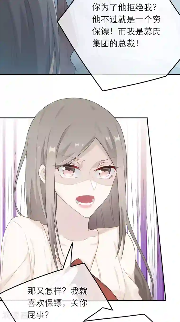 恋人的2种打开方式第53话