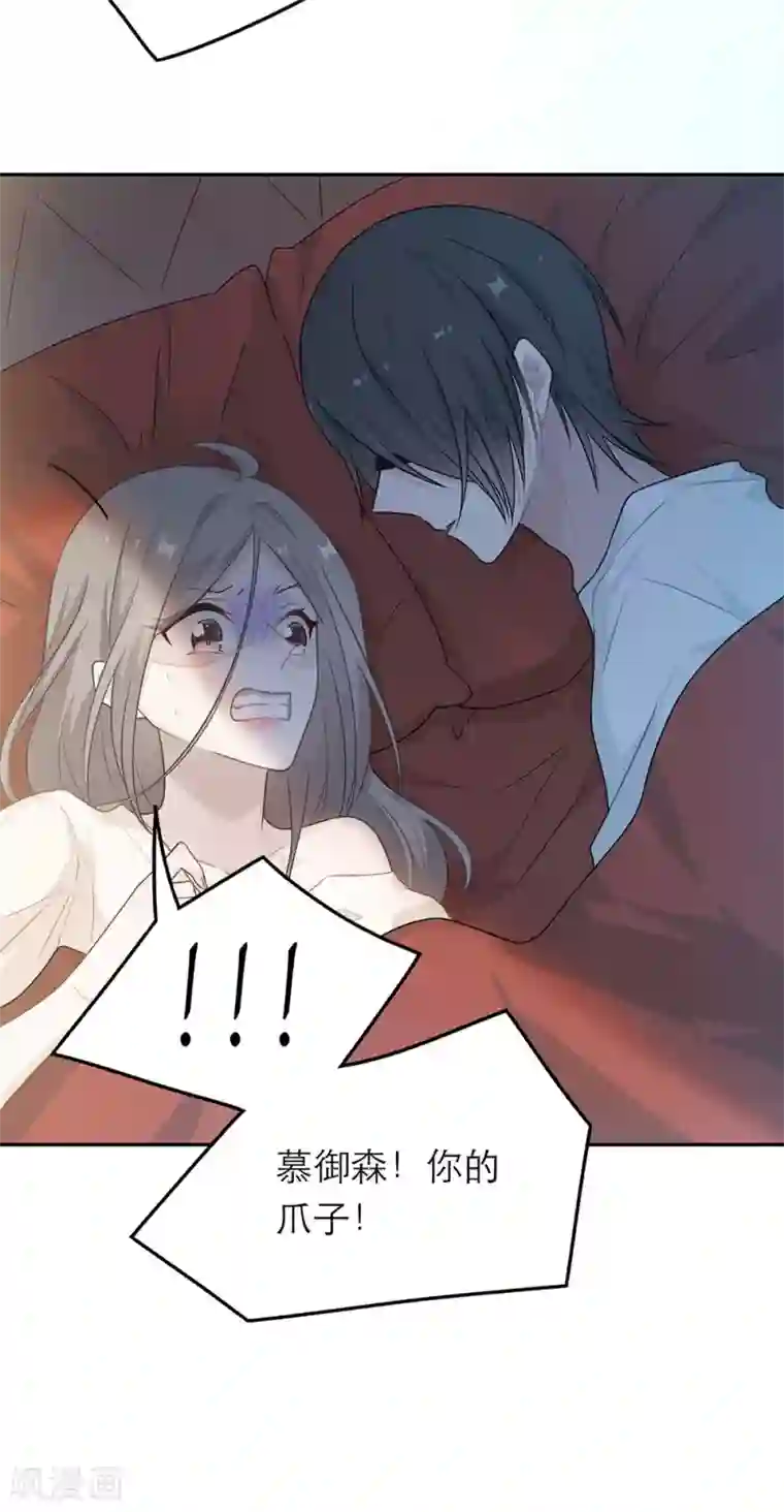 恋人的2种打开方式第53话