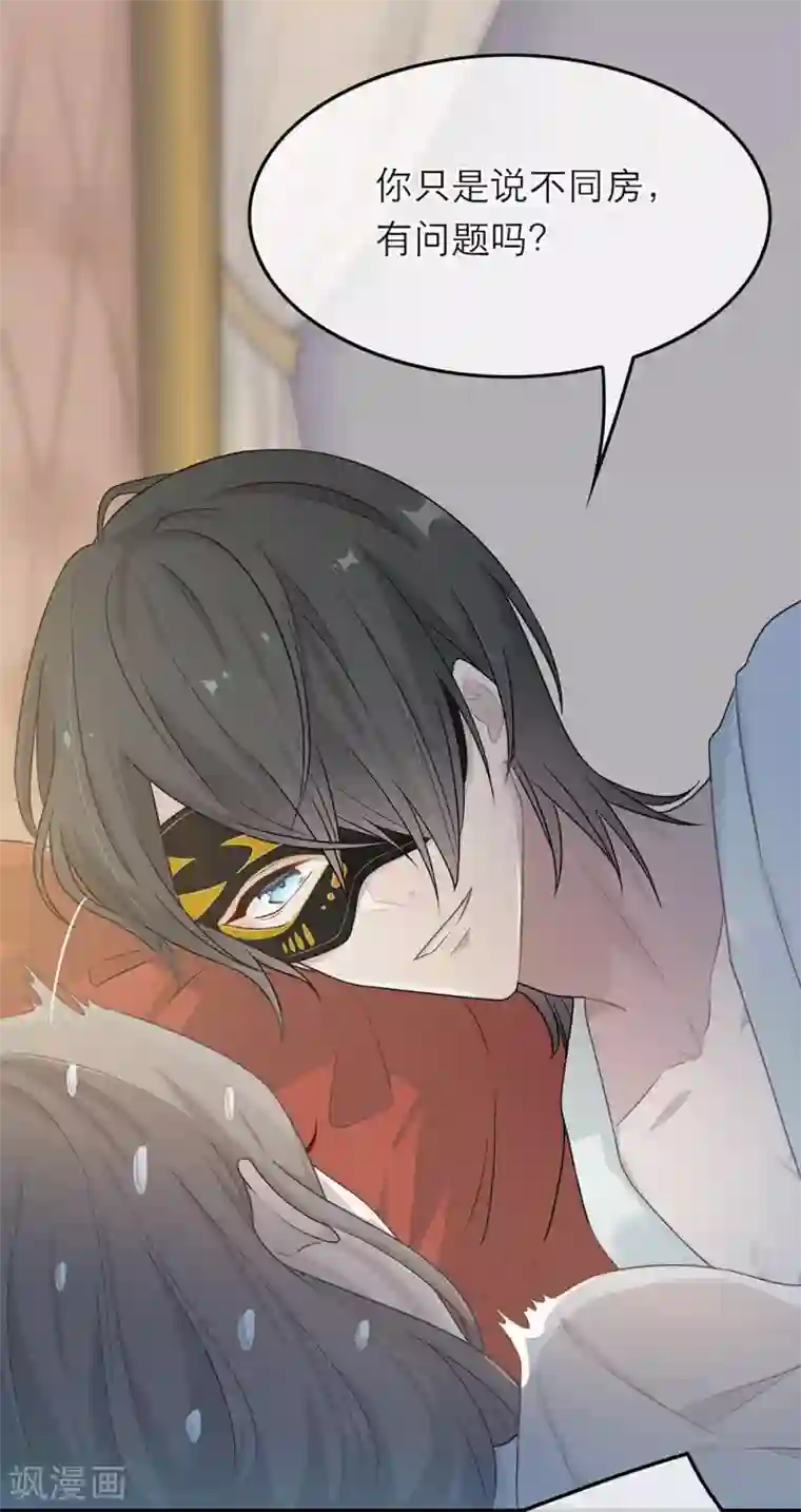 恋人的2种打开方式第53话