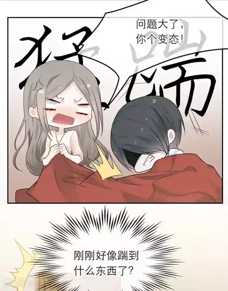 恋人的2种打开方式第53话