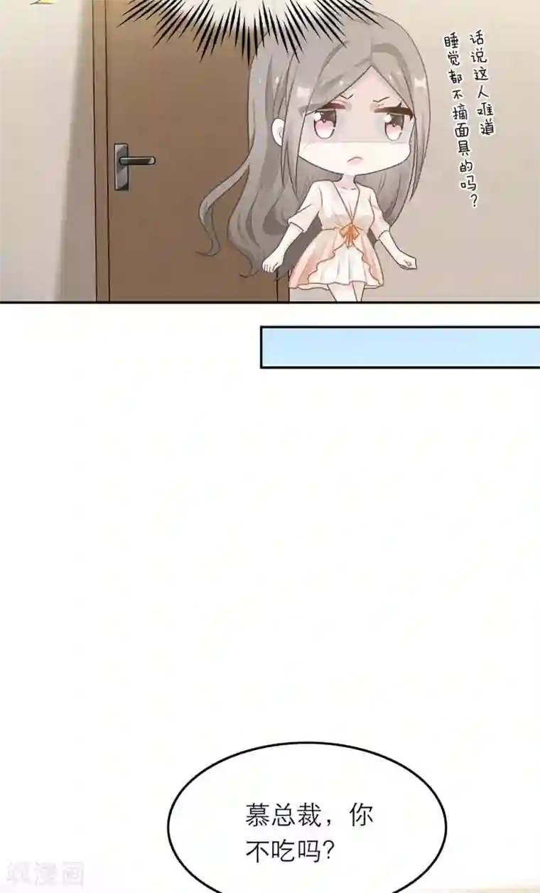 恋人的2种打开方式第53话