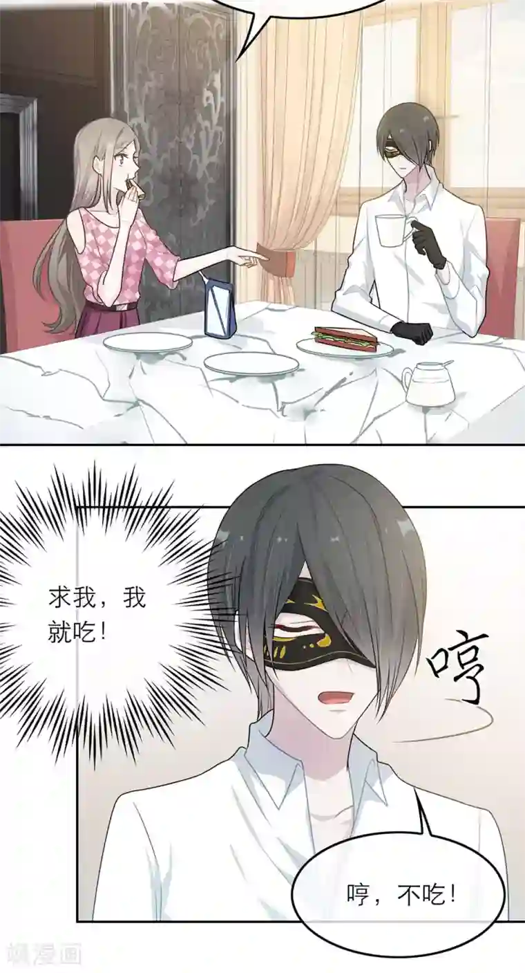 恋人的2种打开方式第53话