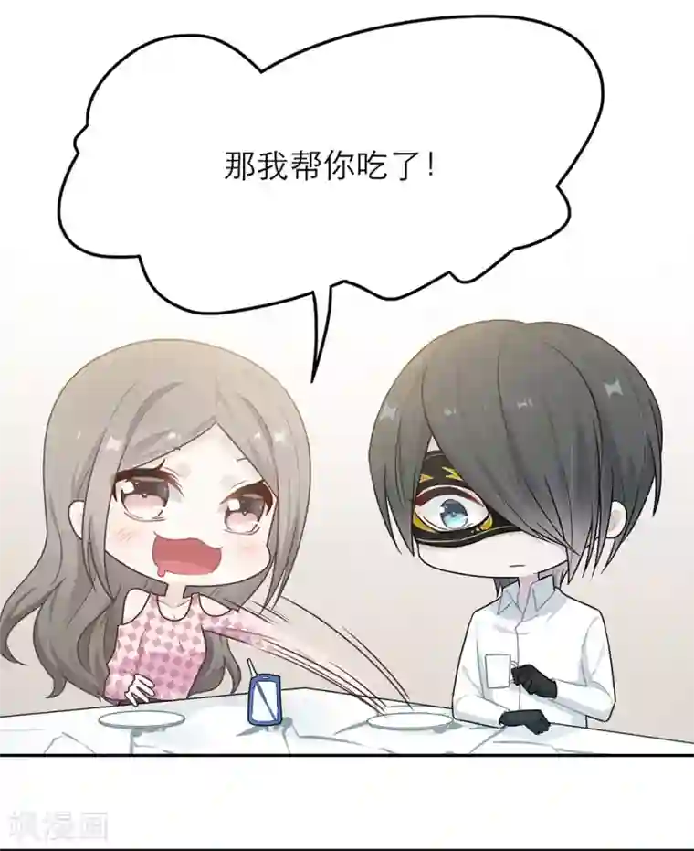 恋人的2种打开方式第53话