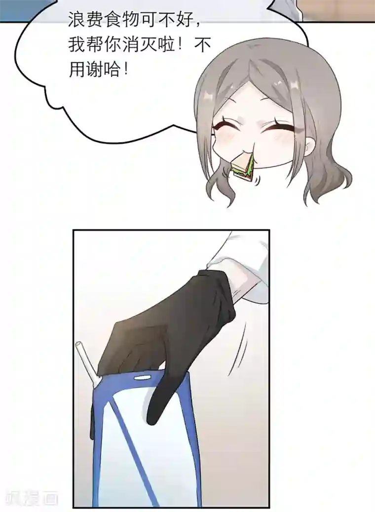 恋人的2种打开方式第53话