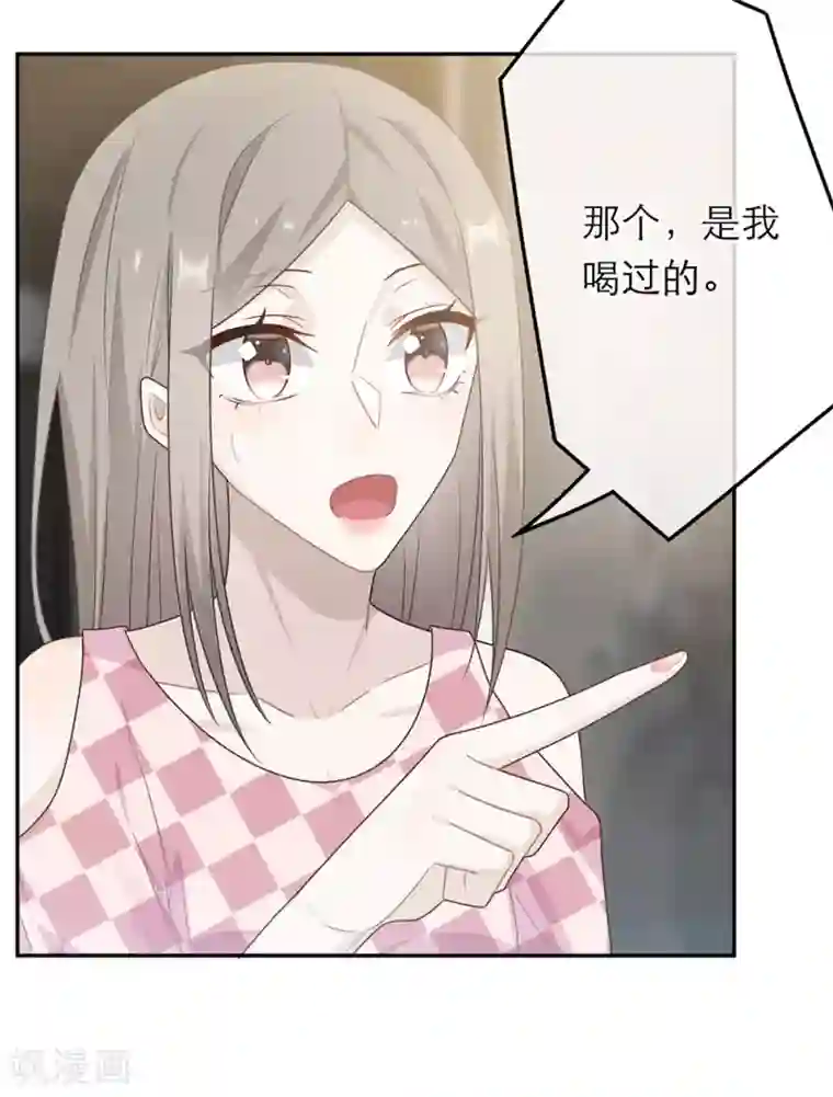 恋人的2种打开方式第53话