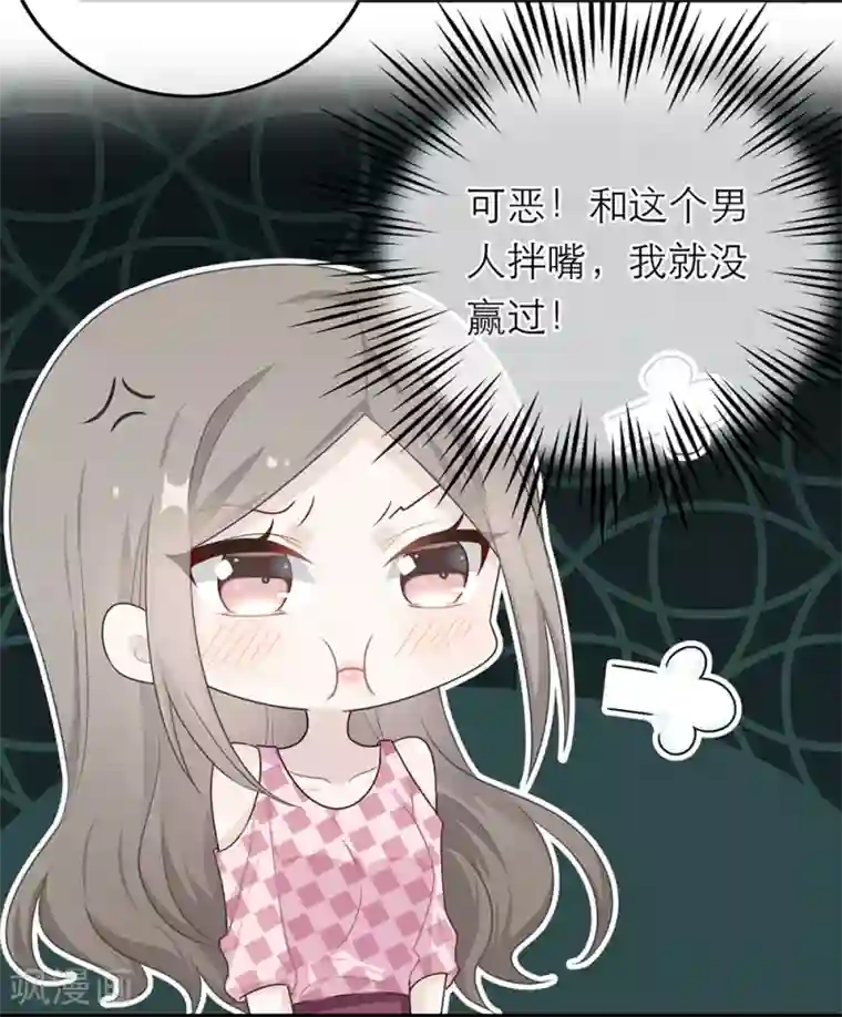 恋人的2种打开方式第53话
