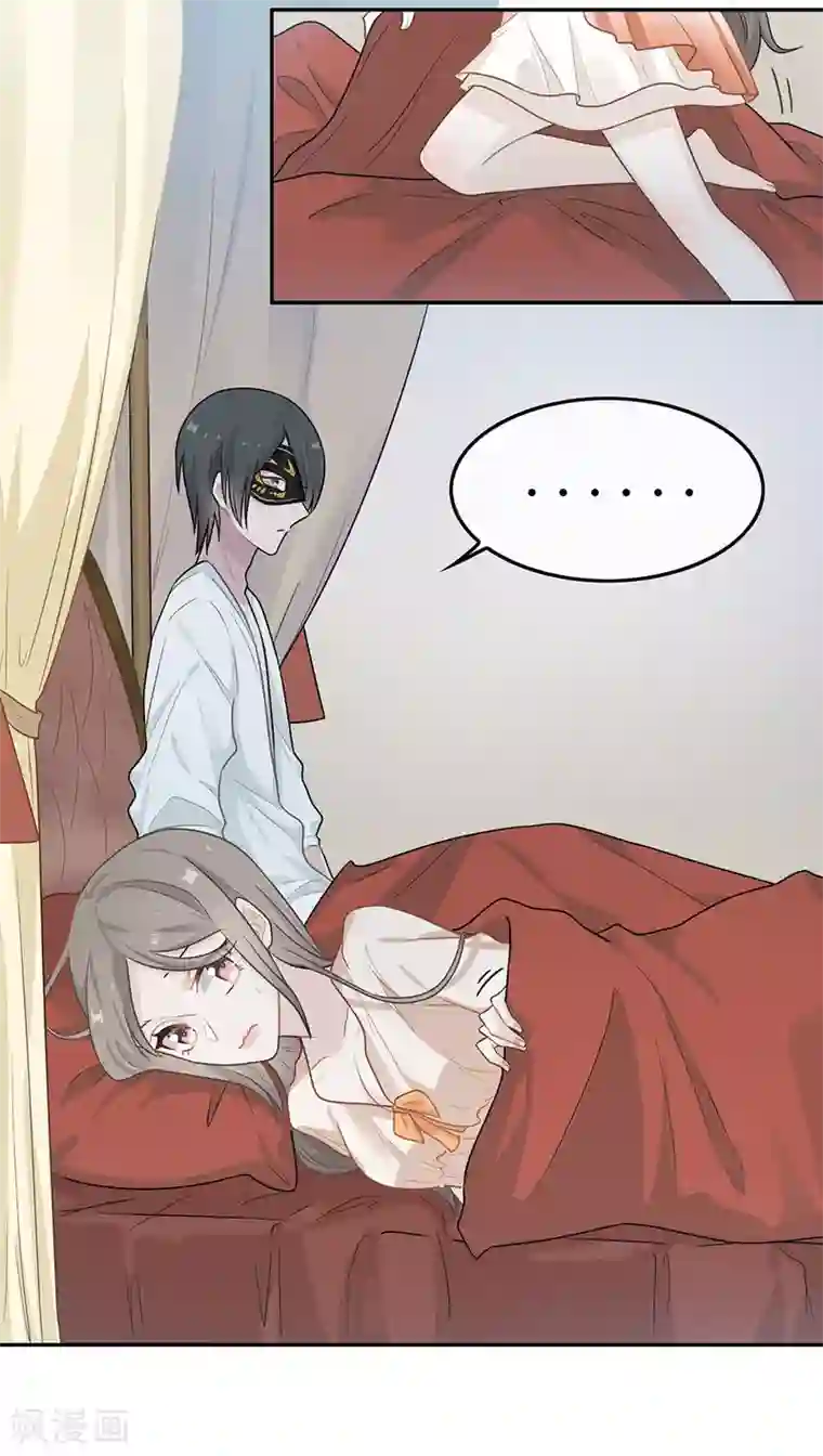 恋人的2种打开方式第53话
