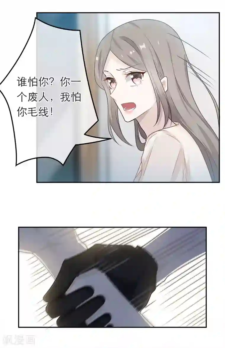 恋人的2种打开方式第53话