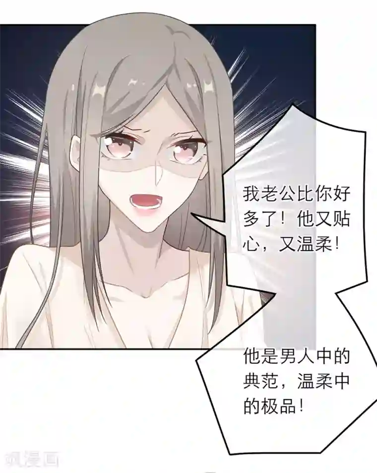 恋人的2种打开方式第53话