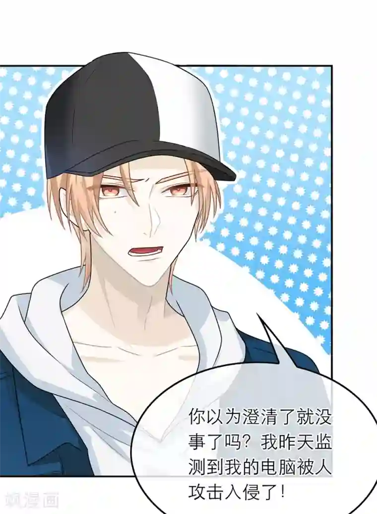 恋人的2种打开方式第54话