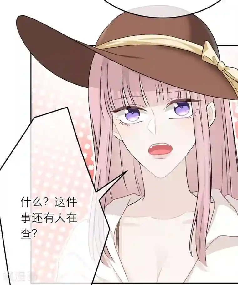 恋人的2种打开方式第54话