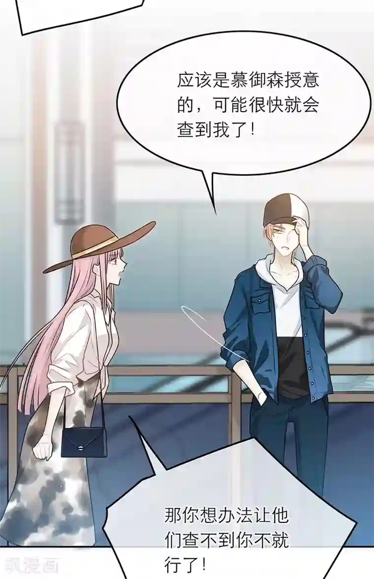 恋人的2种打开方式第54话