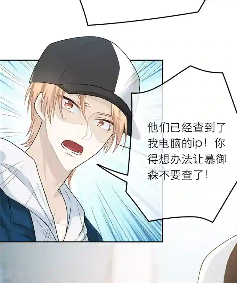 恋人的2种打开方式第54话