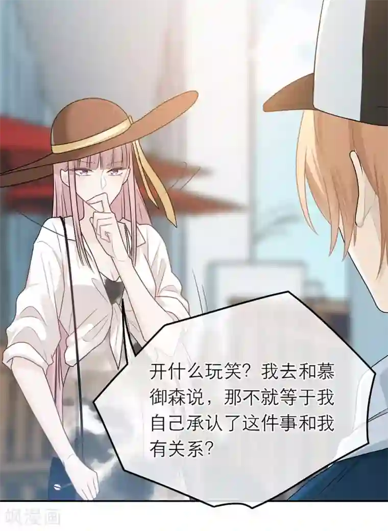 恋人的2种打开方式第54话