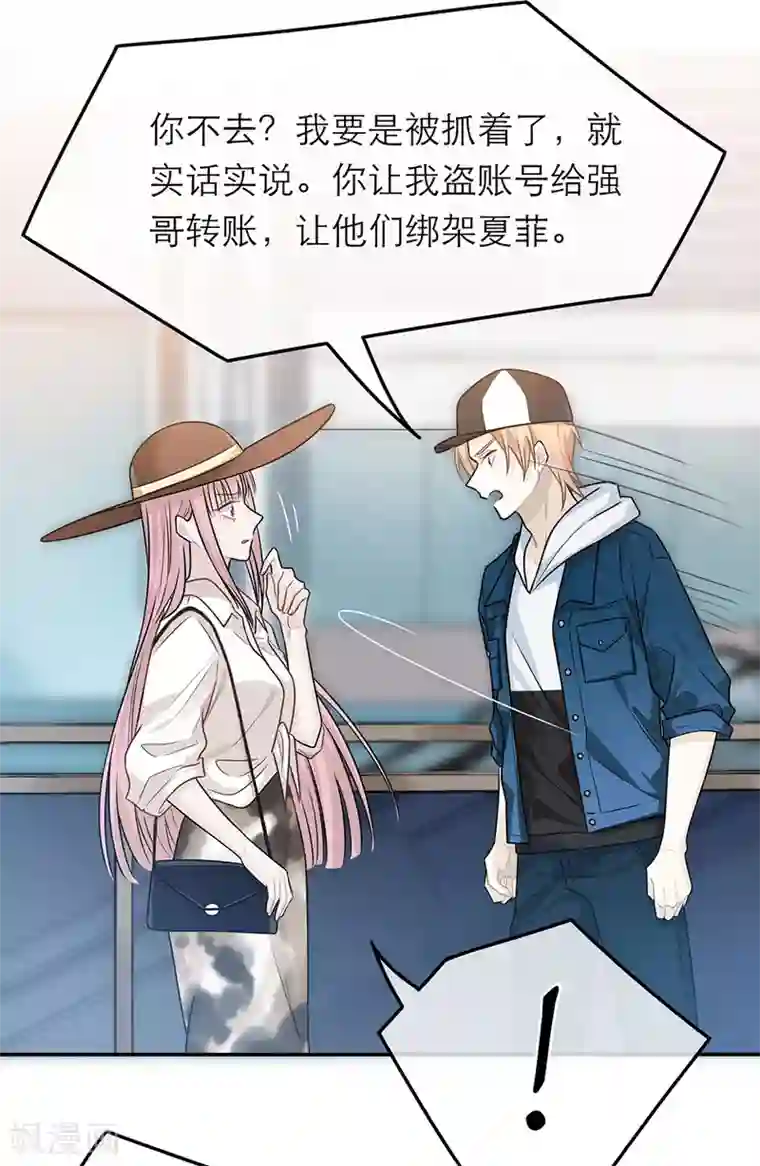 恋人的2种打开方式第54话