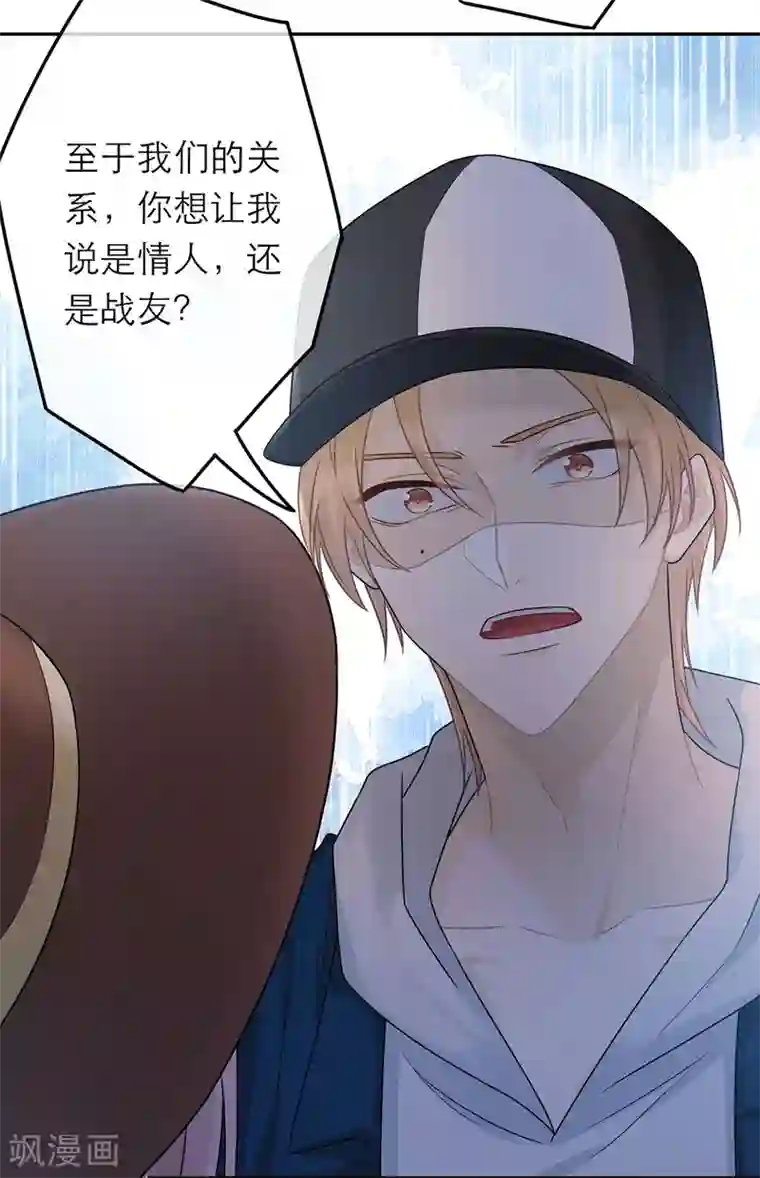 恋人的2种打开方式第54话