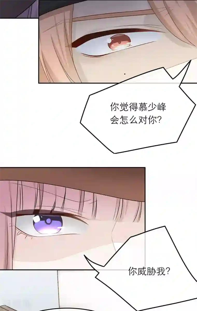 恋人的2种打开方式第54话