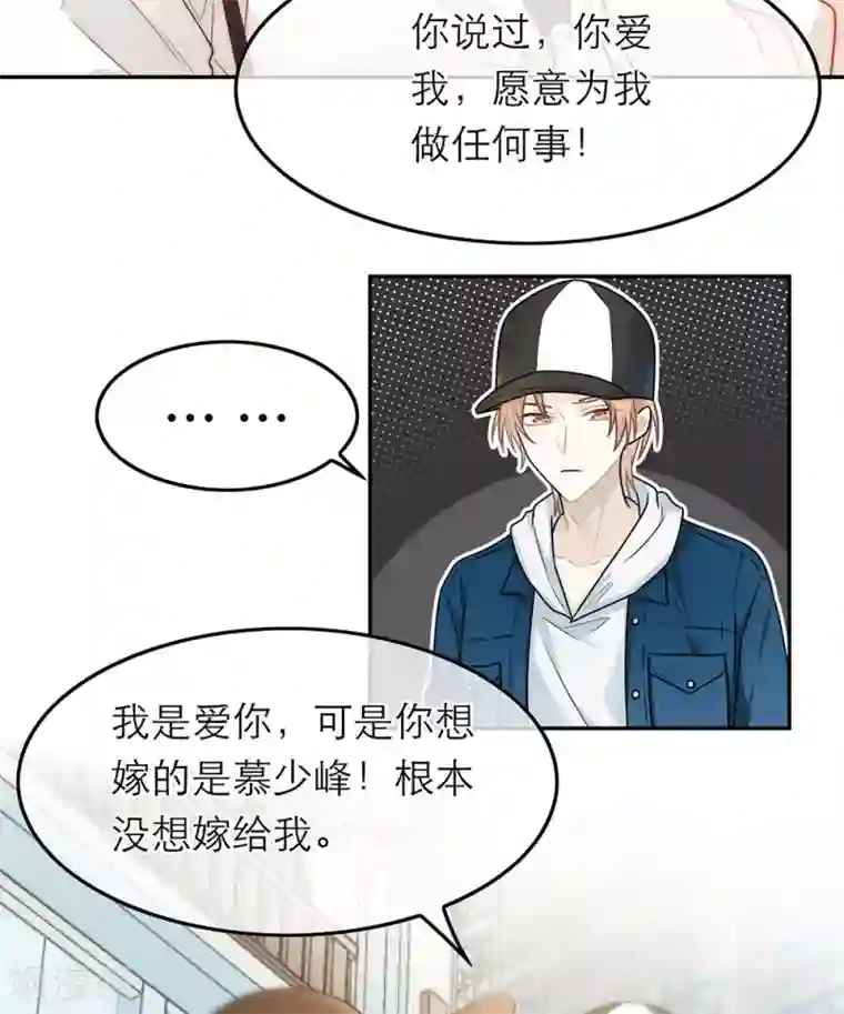 恋人的2种打开方式第54话