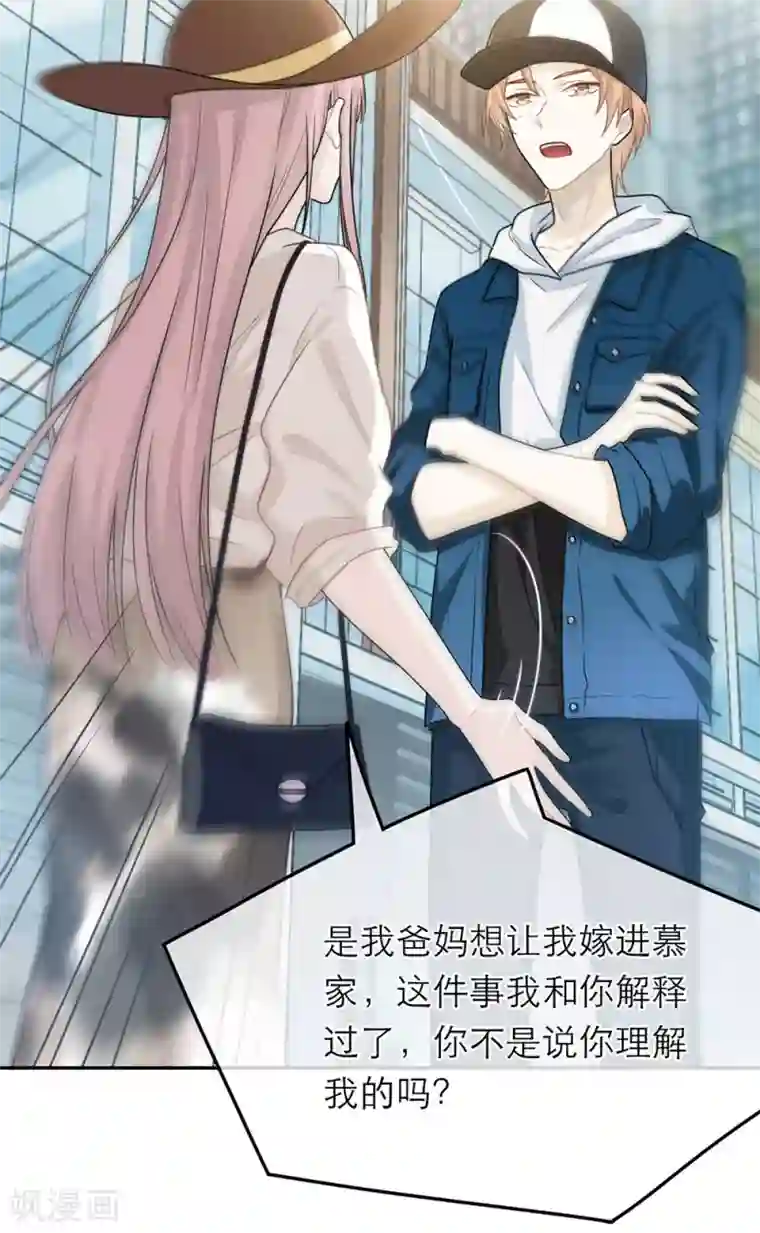 恋人的2种打开方式第54话