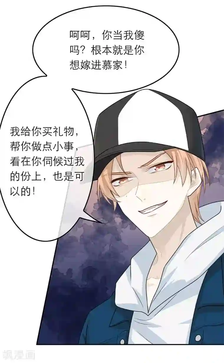 恋人的2种打开方式第54话