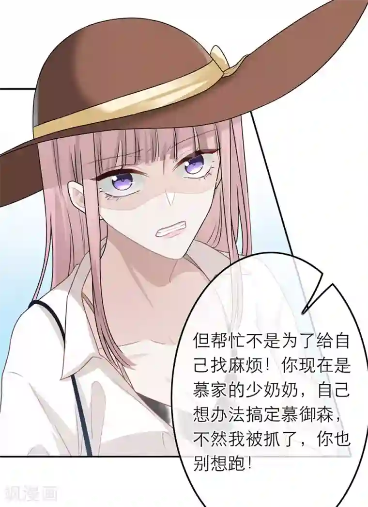 恋人的2种打开方式第54话