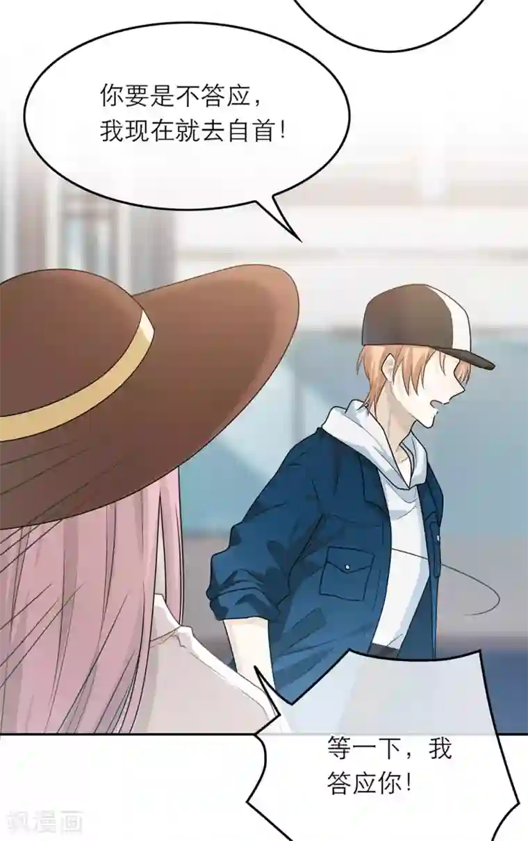 恋人的2种打开方式第54话