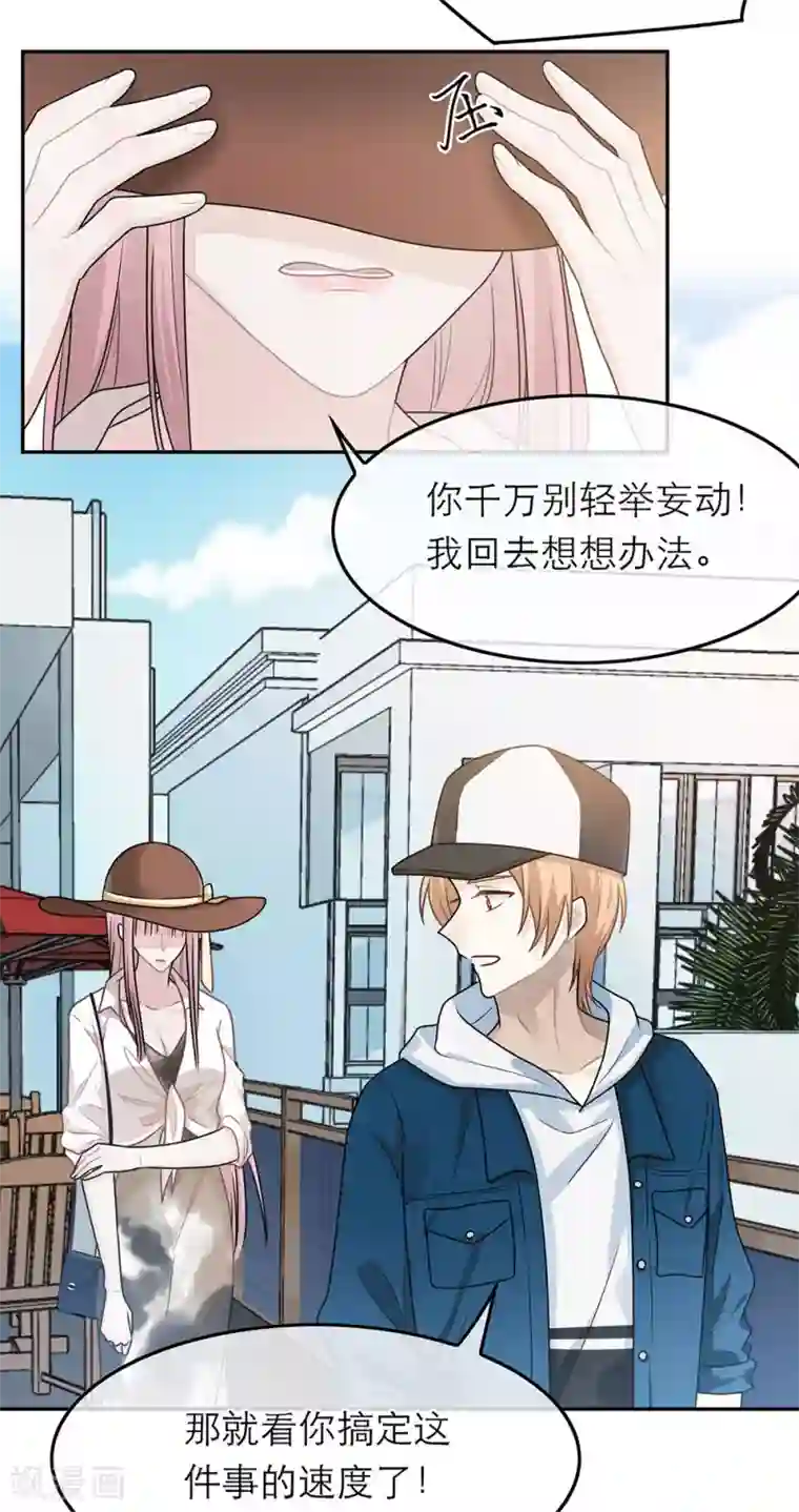 恋人的2种打开方式第54话