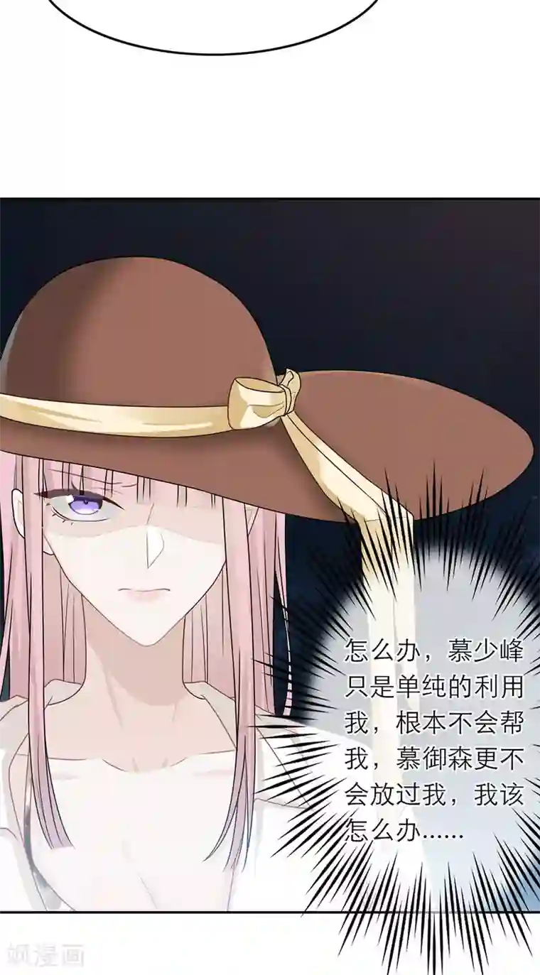 恋人的2种打开方式第54话