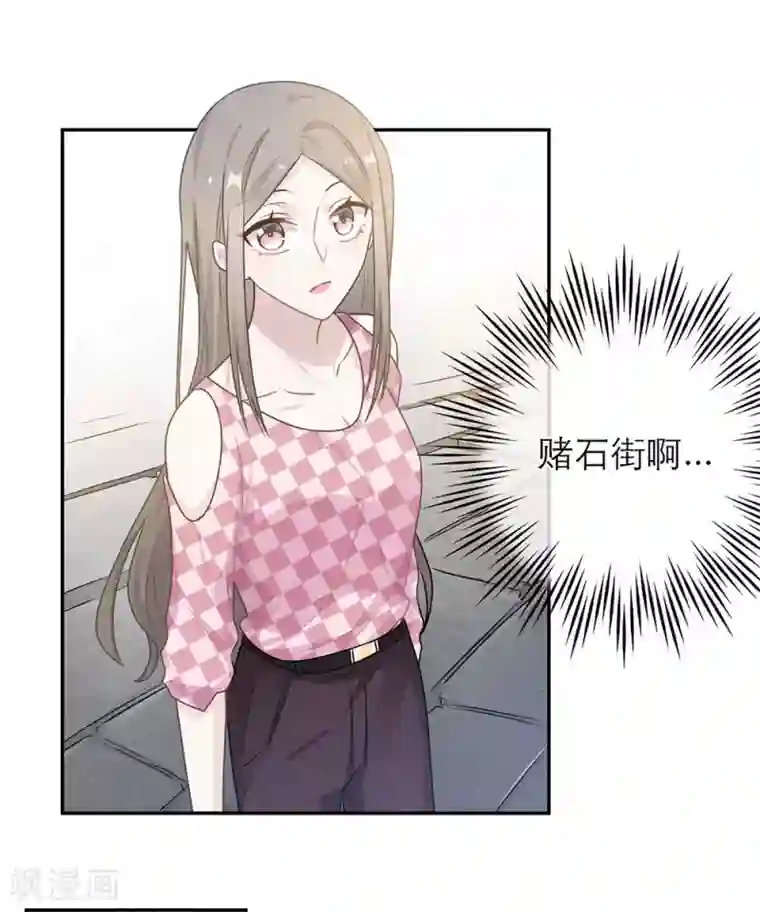 恋人的2种打开方式第54话